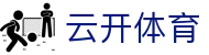 云开体育 Yunkai Sports｜kaiyun中国官方网站